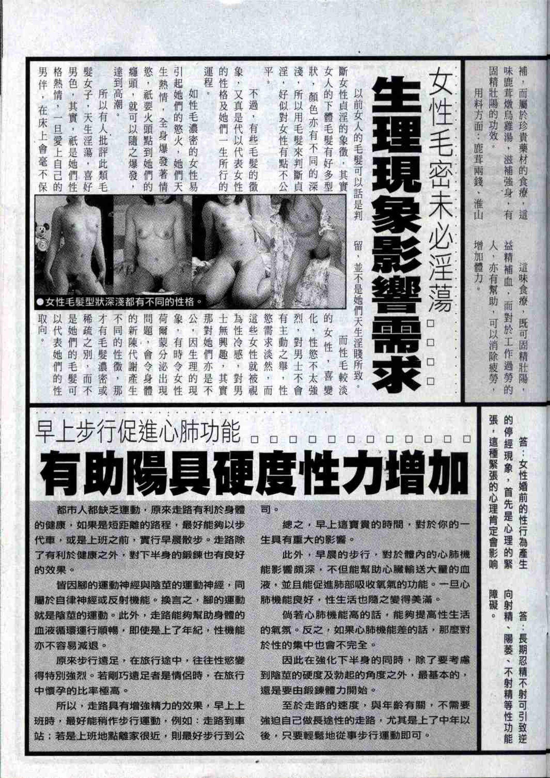 港模人体 Vol. 360 经典香港成人杂志《龙虎豹》(92)