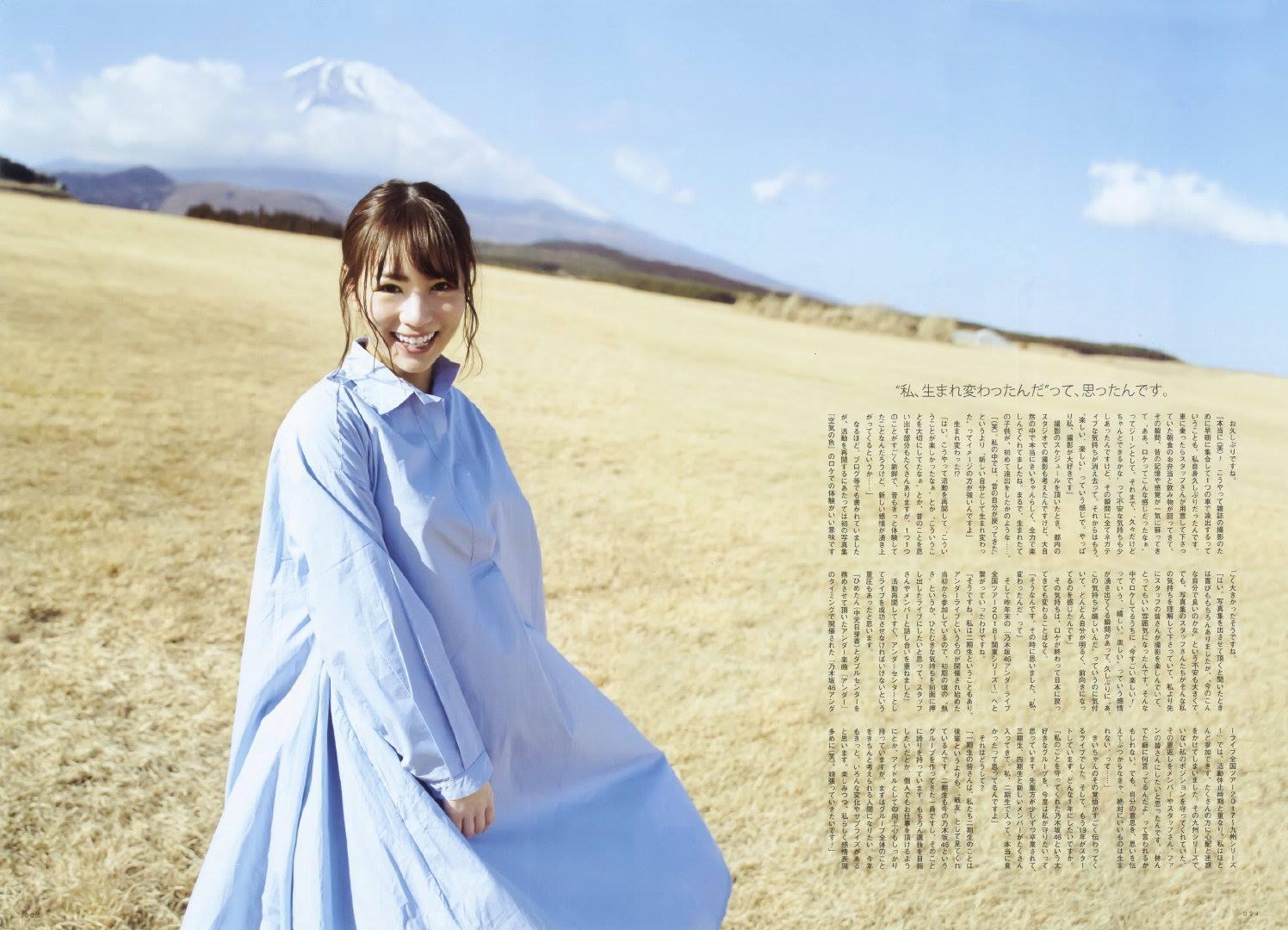 Hinako Kitano 北野日奈子, UTB 2019.04 (アップトゥボーイ 2019年4月号)(6)