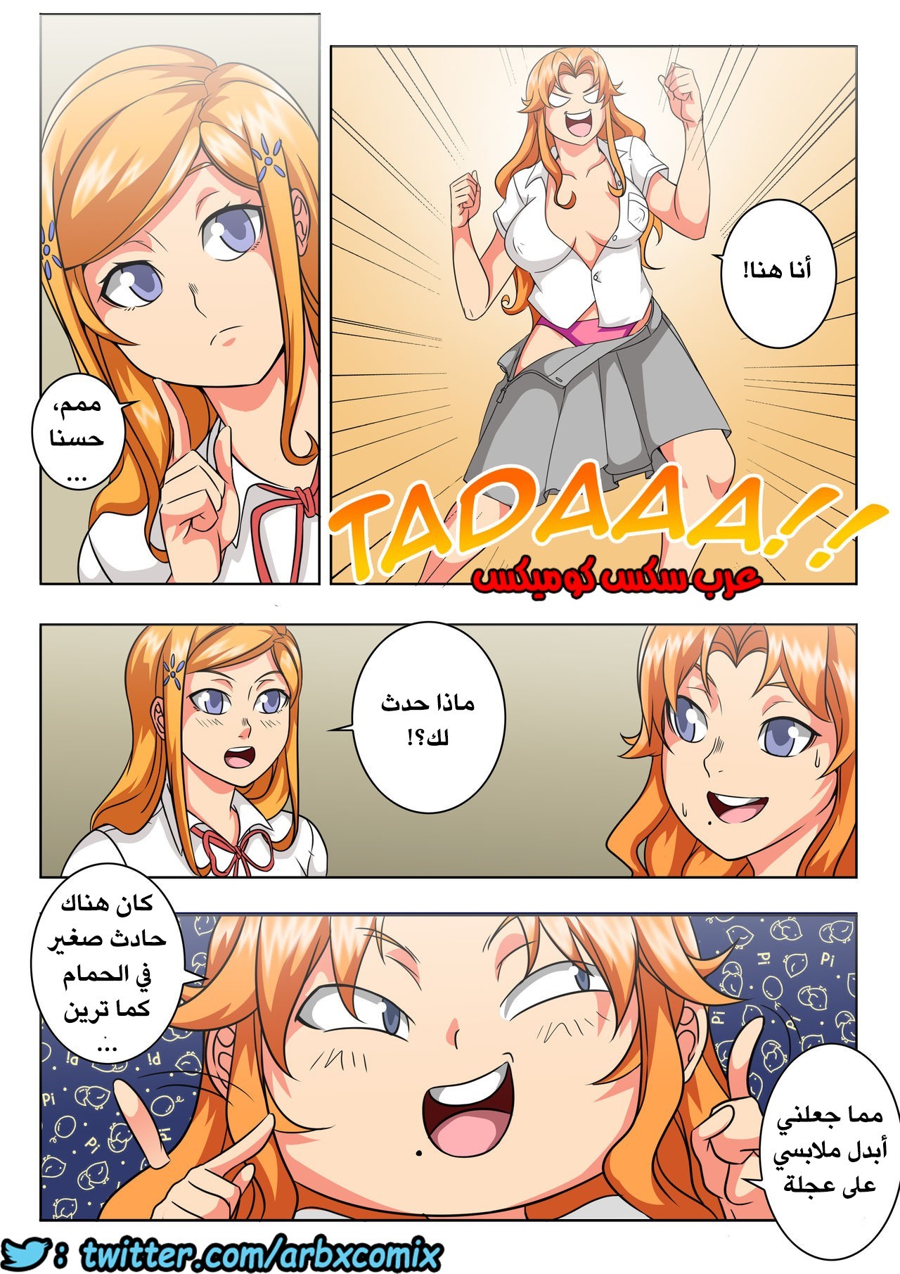 400 ماذا كان كون ليفعل؟ الجزء 3