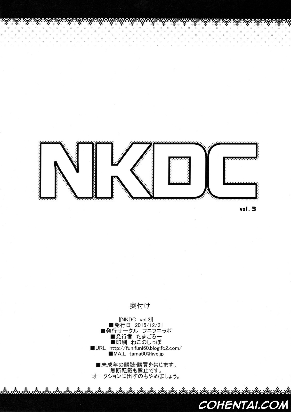 NKDC Vol. 3 (Various) xxx comics manga porno doujin hentai español sexo 