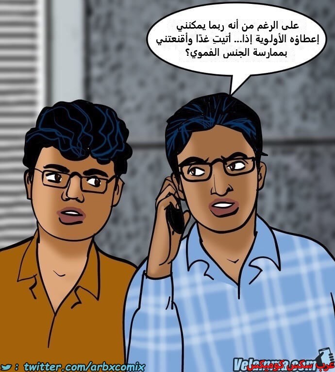 2386 فيلاما الجزء 69