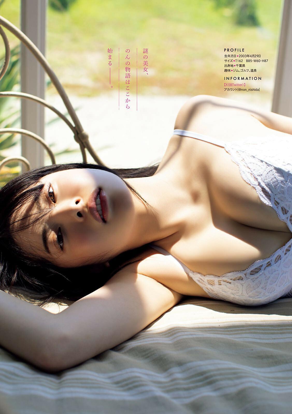 Non Nishida 西田のん, Young Magazine 2024 No.36-37 (ヤングマガジン 2024年36-37号)(4)