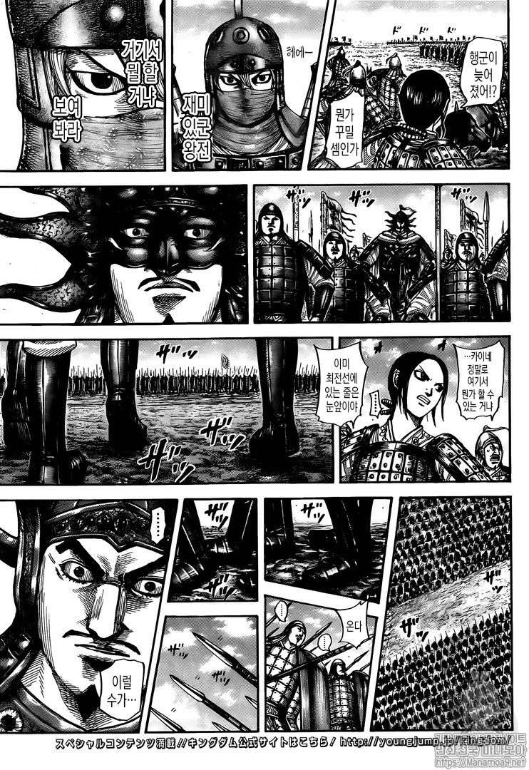 Kingdom - Vương Giả Thiên Hạ Chap 606 raw . Next Chap Chap 607