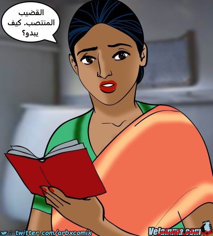 2385 فيلاما الجزء 68