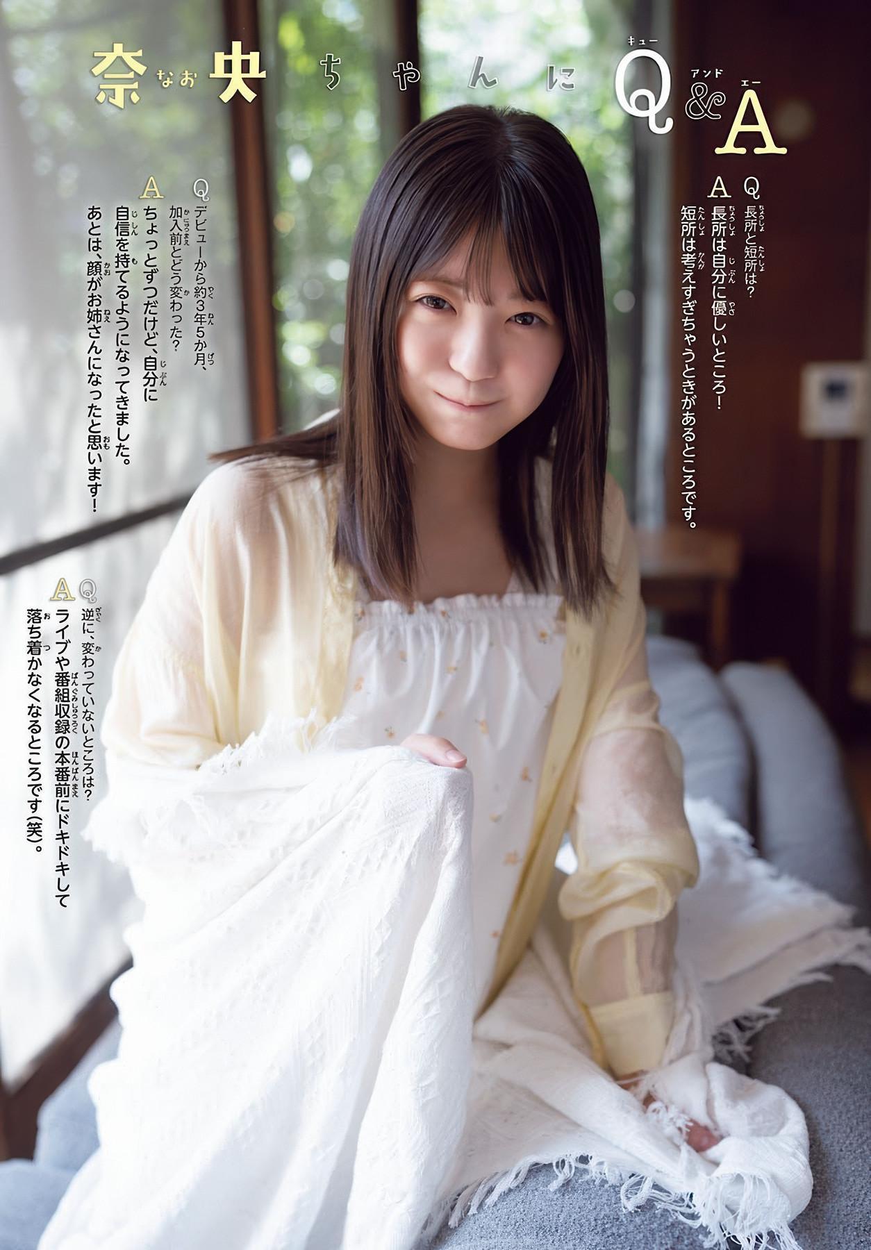 Nao Tomisato 冨里奈央, Shonen Champion 2025 No.40 (少年チャンピオン 2025年40号)(6)