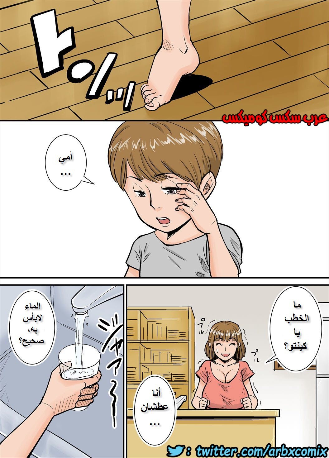 716 خالتي العاهرة