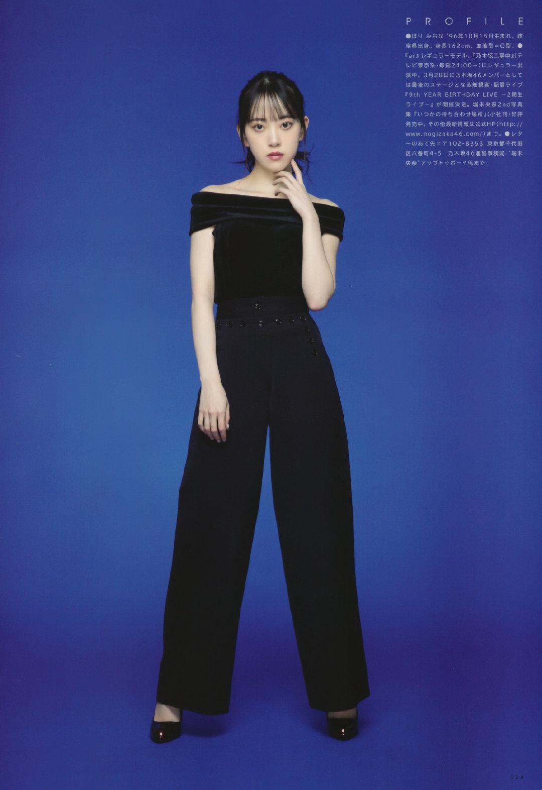 Miona Hori 堀未央奈, UTB 2021.05 (アップトゥボーイ 2021年5月号)(12)