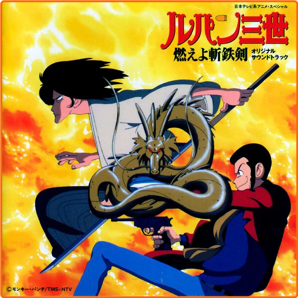 Yuji Ohno Lupin The Third Dragon Of Doom OST (1994) Anime Soundtrack Flac 16 44 GzAyw9tl_o