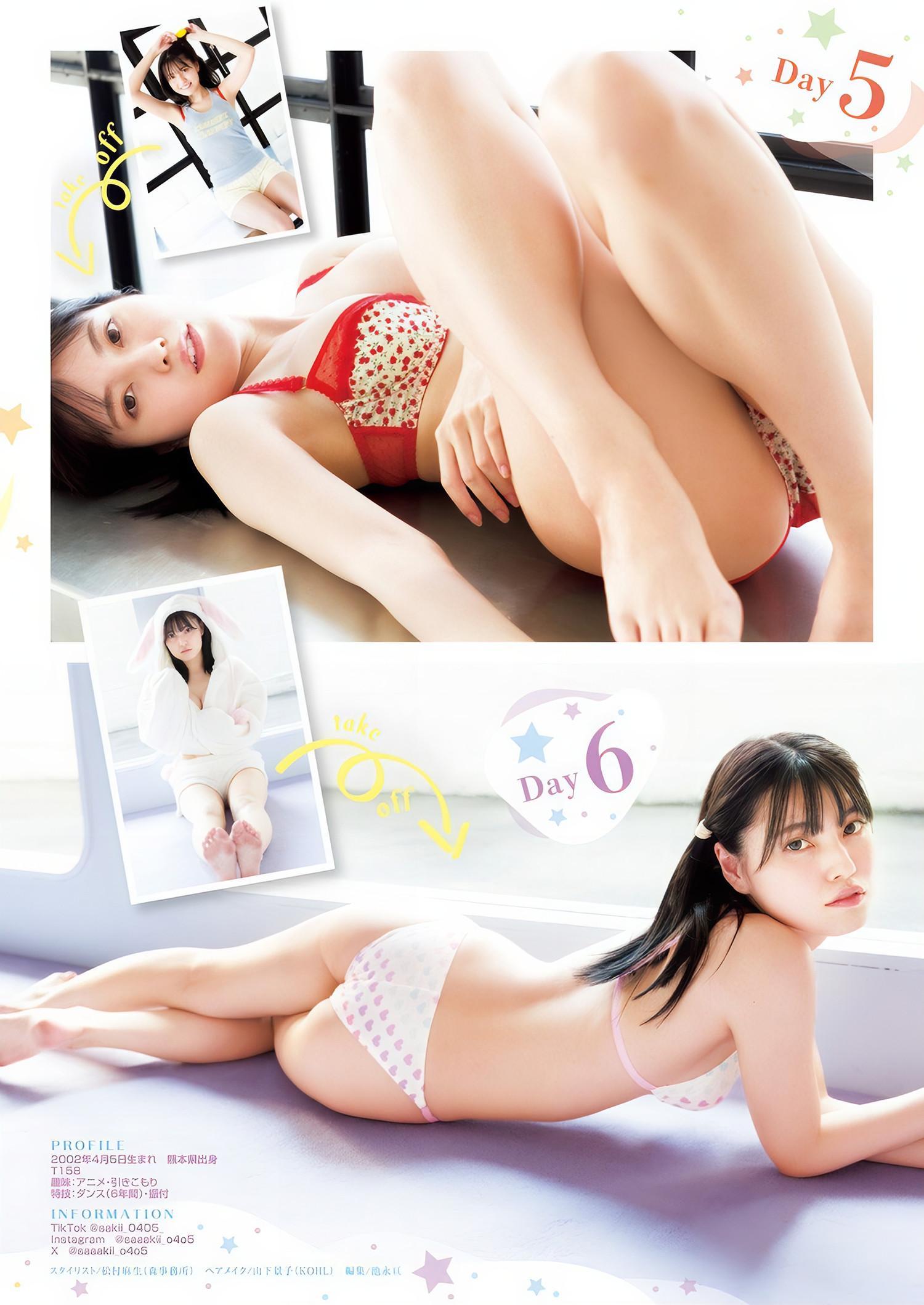 Saki Kanamaru 金丸紗希 (主人公), Young Jump 2024 No.48 (ヤングジャンプ 2024年48号)(4)