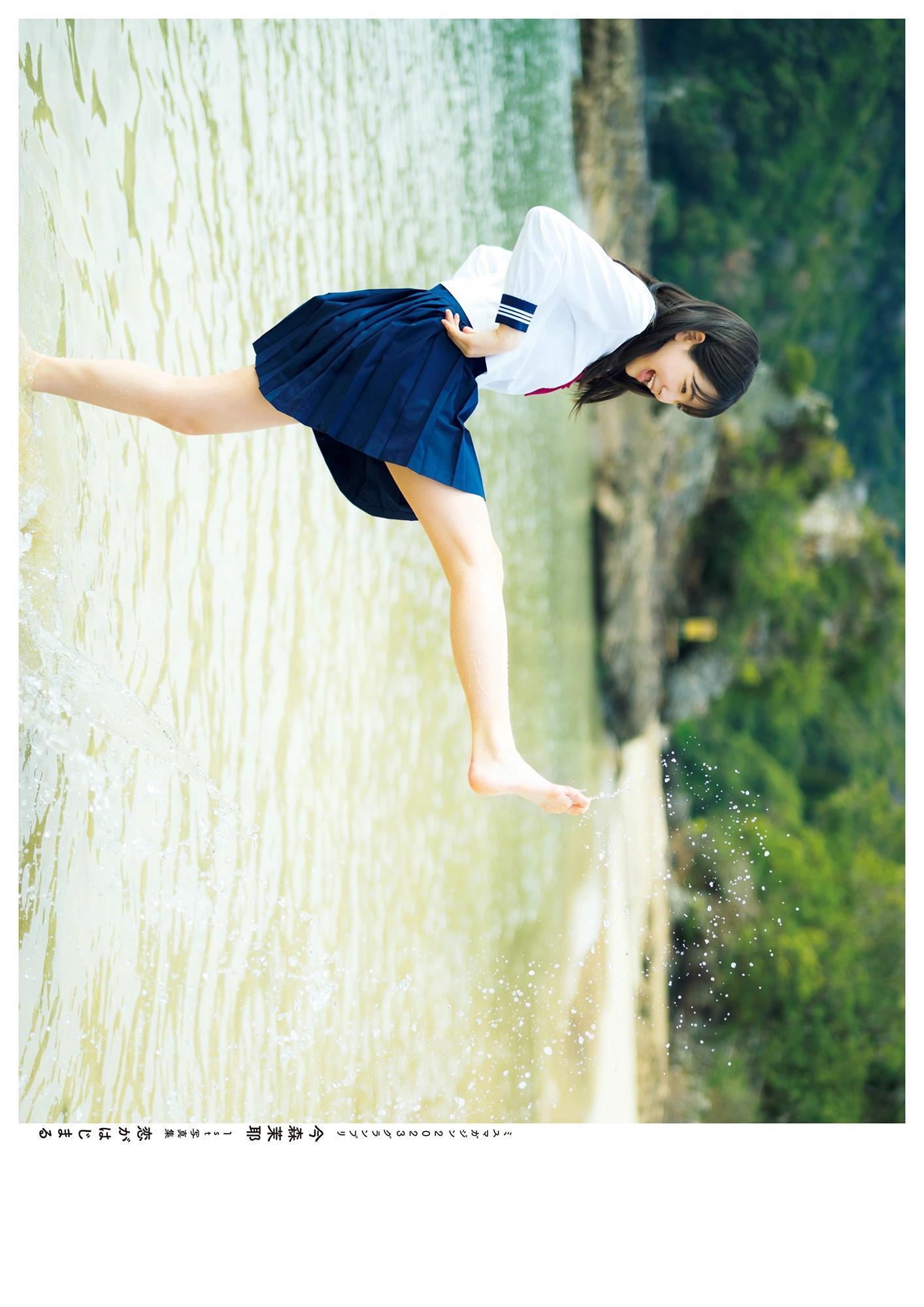 Maya Imamori 今森茉耶, 1st写真集 「恋がはじまクる」 Set.04(4)