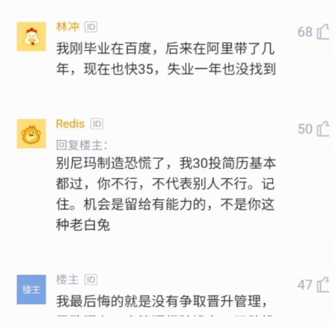 “大龄程序员”又上热搜！30岁后程序员应该何去何从？