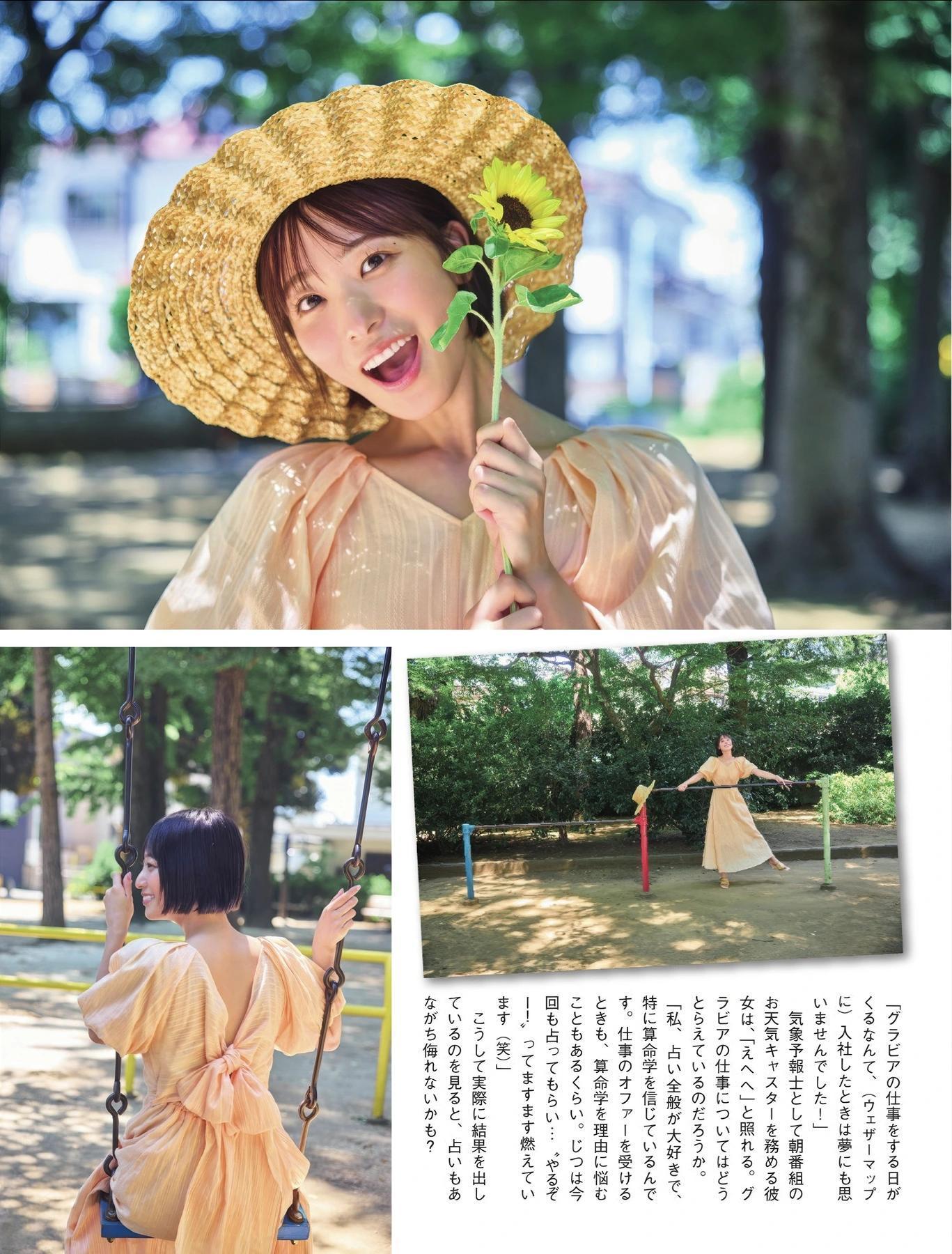 Sakura Imai 今井春花, FLASH 2025.09.09 (フラッシュ 2025年9月9日号)(6)