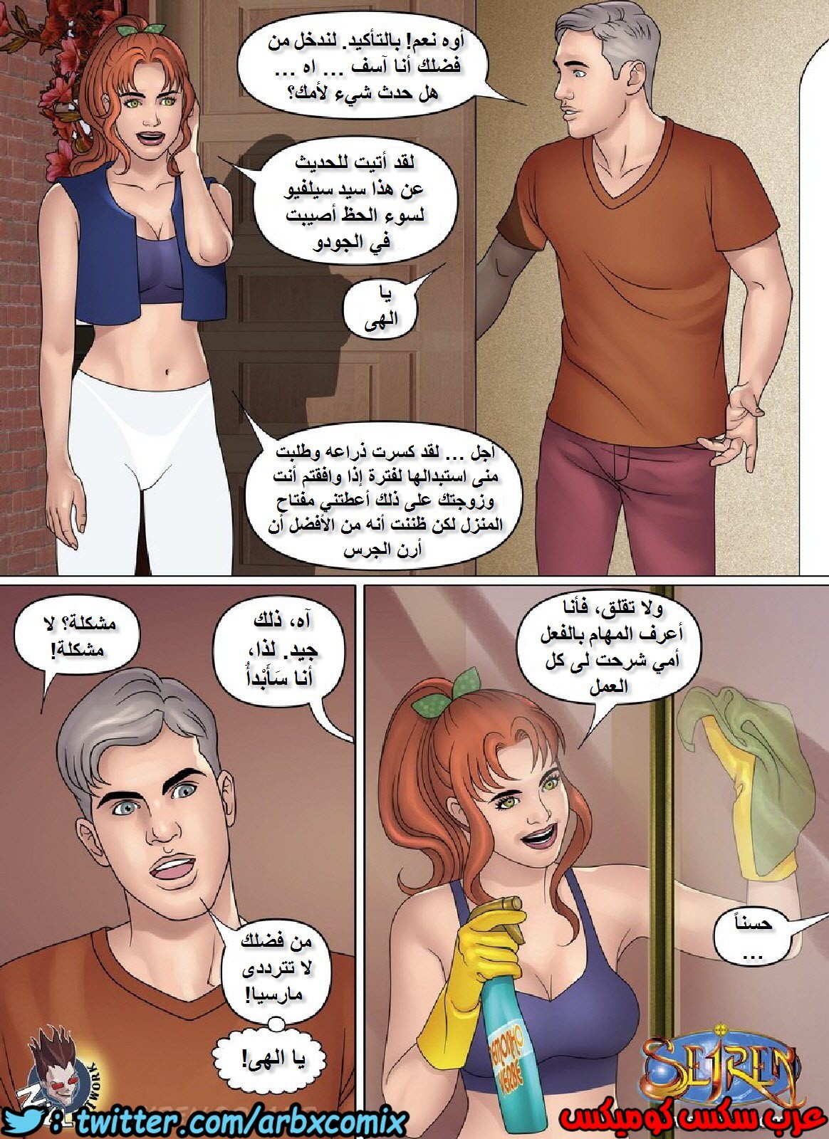 989 الخادمة الجزء 1
