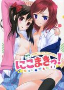 doujinshi-love-live-nicomaki-chapter-1