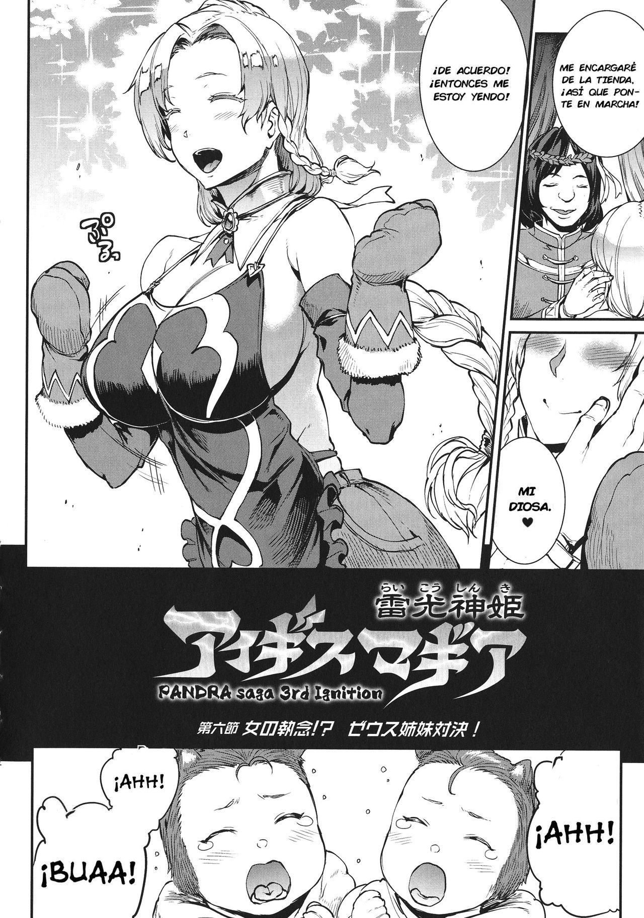 Raikou Shinki Igis Magia PANDRA saga 3rd ignition CHAPTER 6 - 2