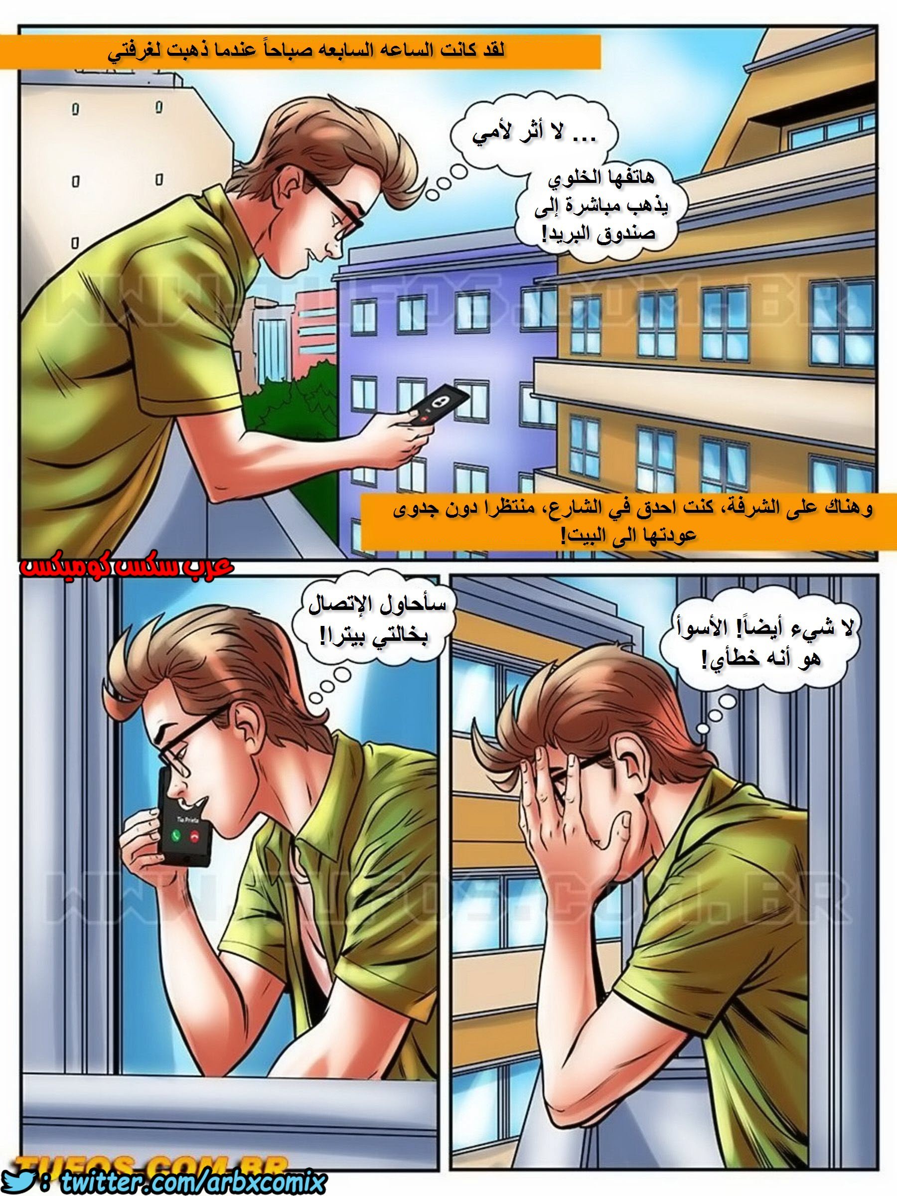 1727 مغامرات مارتن الجزء 22