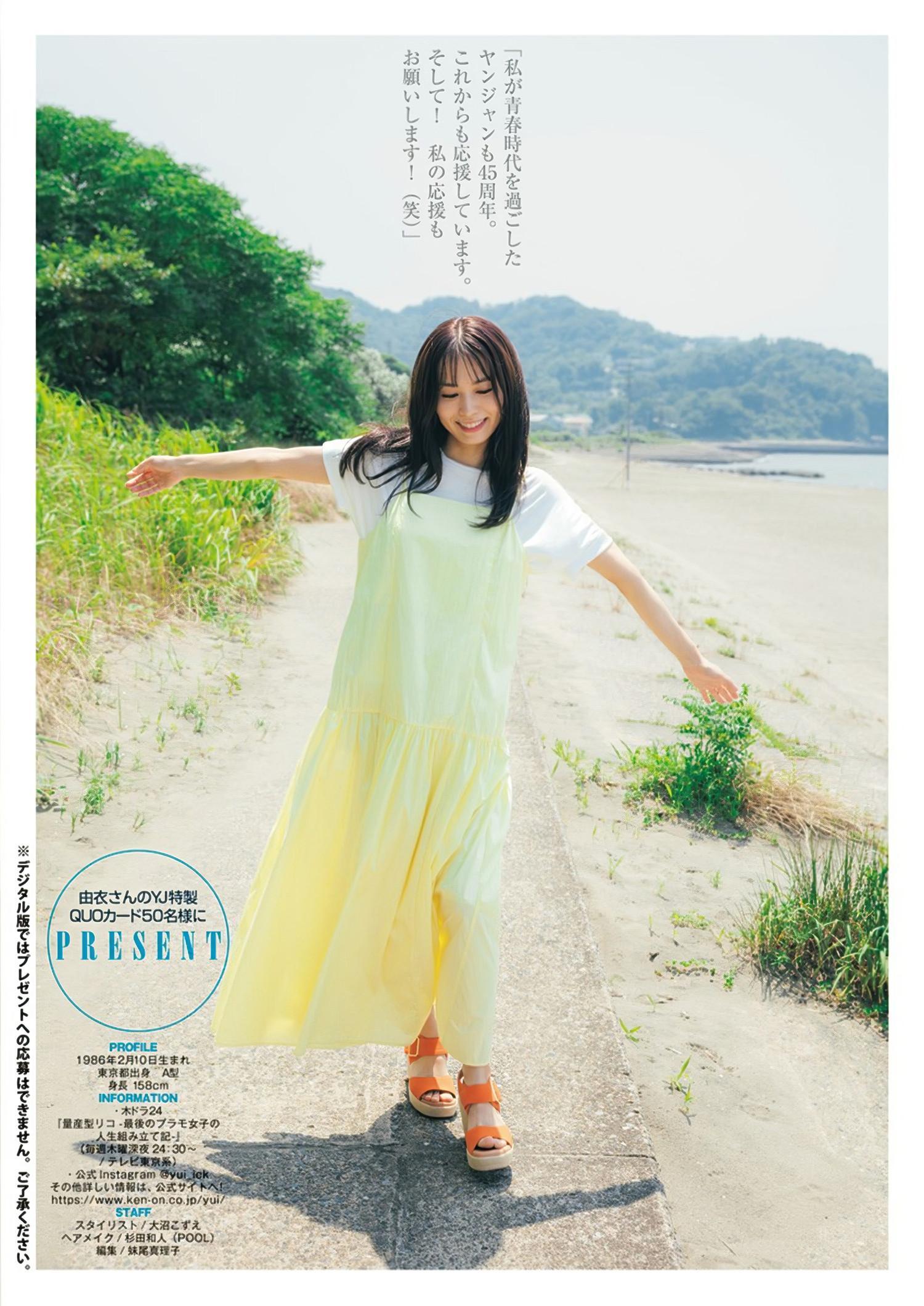 Yui Ichikawa 市川由衣, Young Jump 2024 No.35 (ヤングジャンプ 2024年35号)(15)