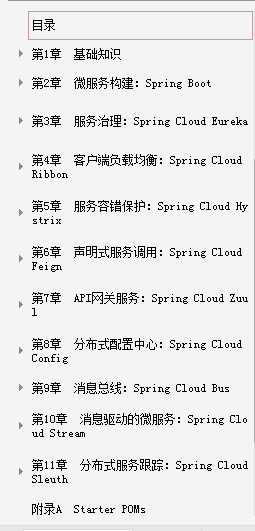 阿里P8携手腾讯T4谈微服务架构实战：深入浅出Cloud+boot+Docker