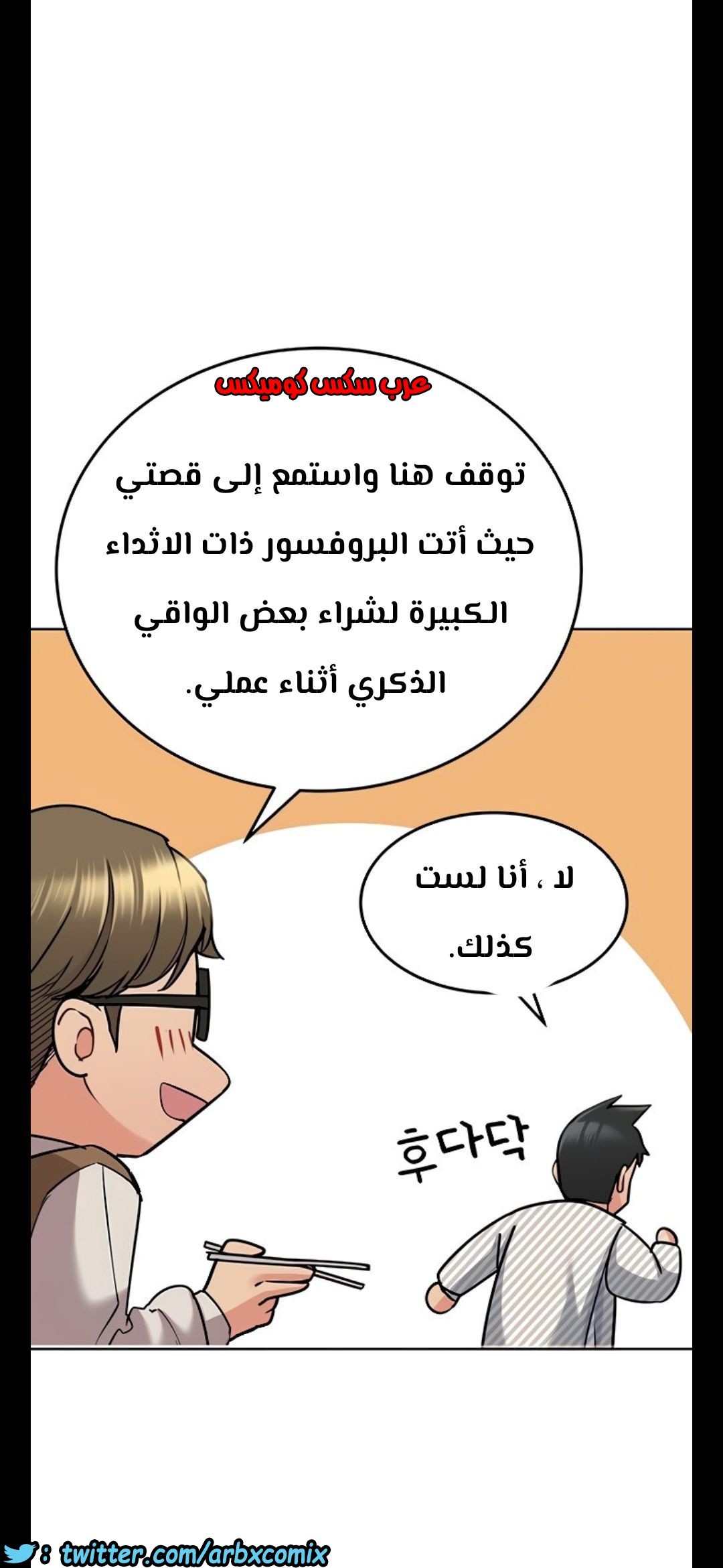 813 ابقي الامر سراً عن والدتك الجزء 18