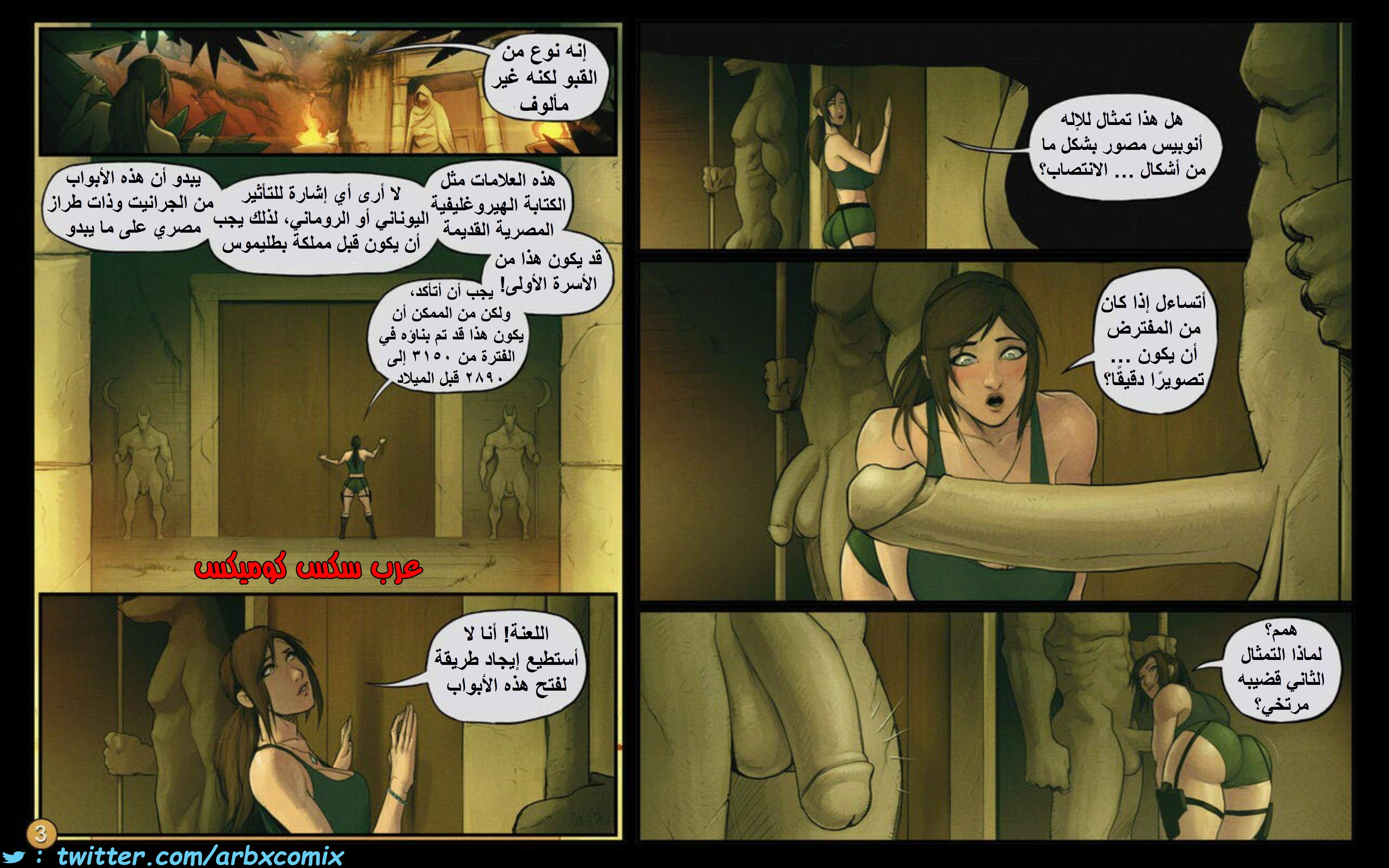 1405 سارقة القبو
