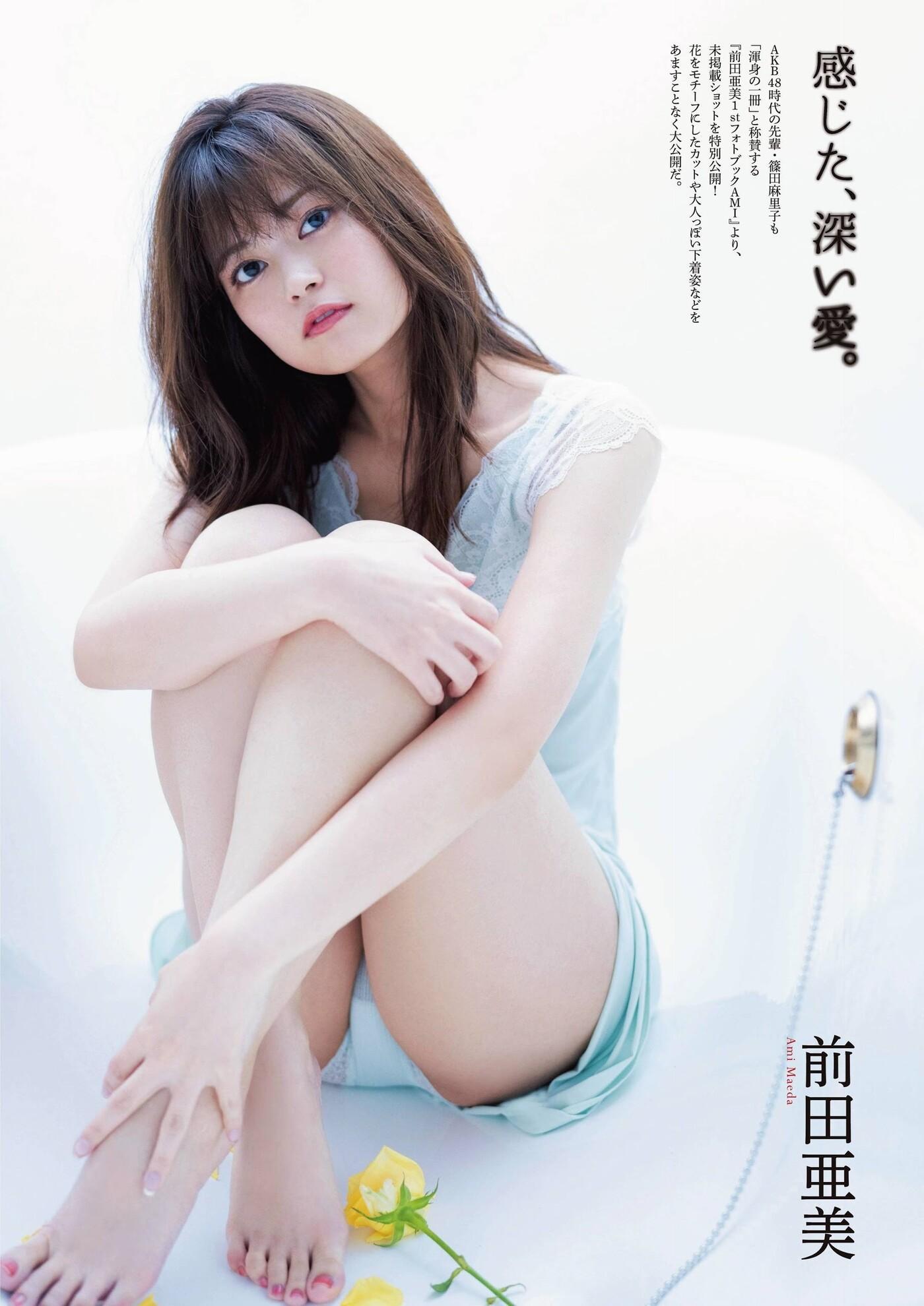 Ami Maeda 前田亜美, ENTAME 2020.12 (月刊エンタメ 2020年12月号)(2)
