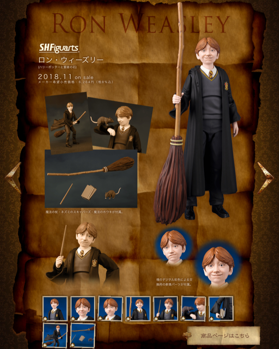 SHF Hogwarts Harry Potter - SH Figuarts (Bandai) O3ooQ7QV_o