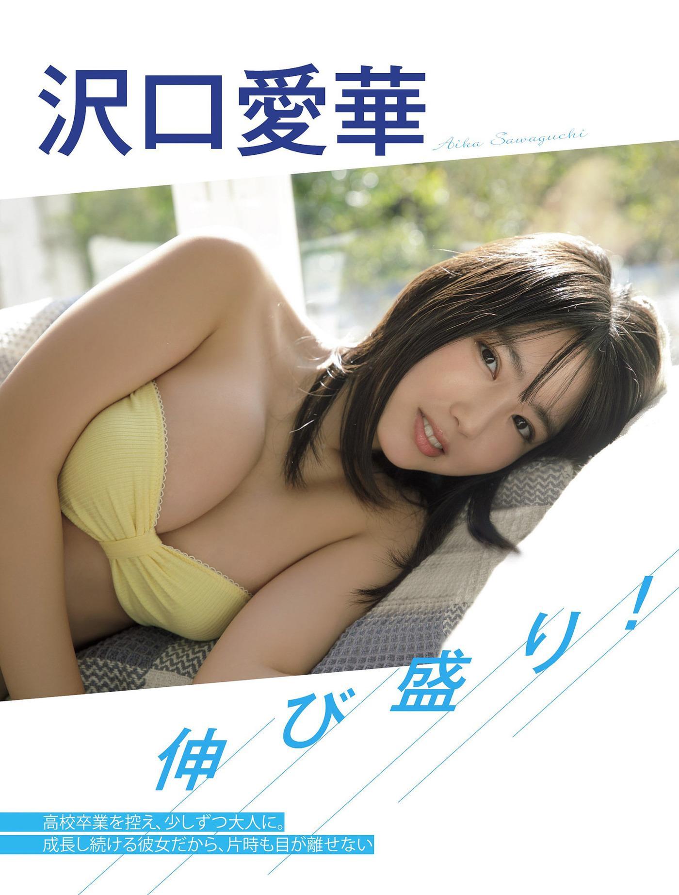 Aika Sawaguchi 沢口愛華, FLASH 2021.03.09 (フラッシュ 2021年3月9日号)(2)