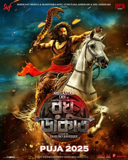 Raghu Dakat 2025 Bengali Movie 720p HDTC Print 1Click Download
