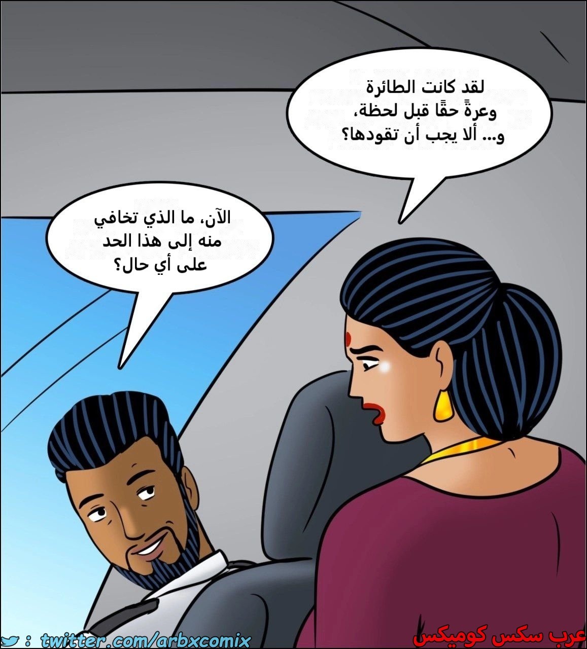 2441 فيلاما الجزء 123