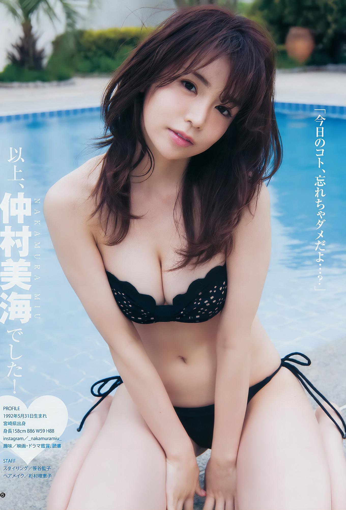 澤北るな・仲村美海・小宮有紗, Young Jump 2017 No.28 (ヤングジャンプ 2017年28号)(17)