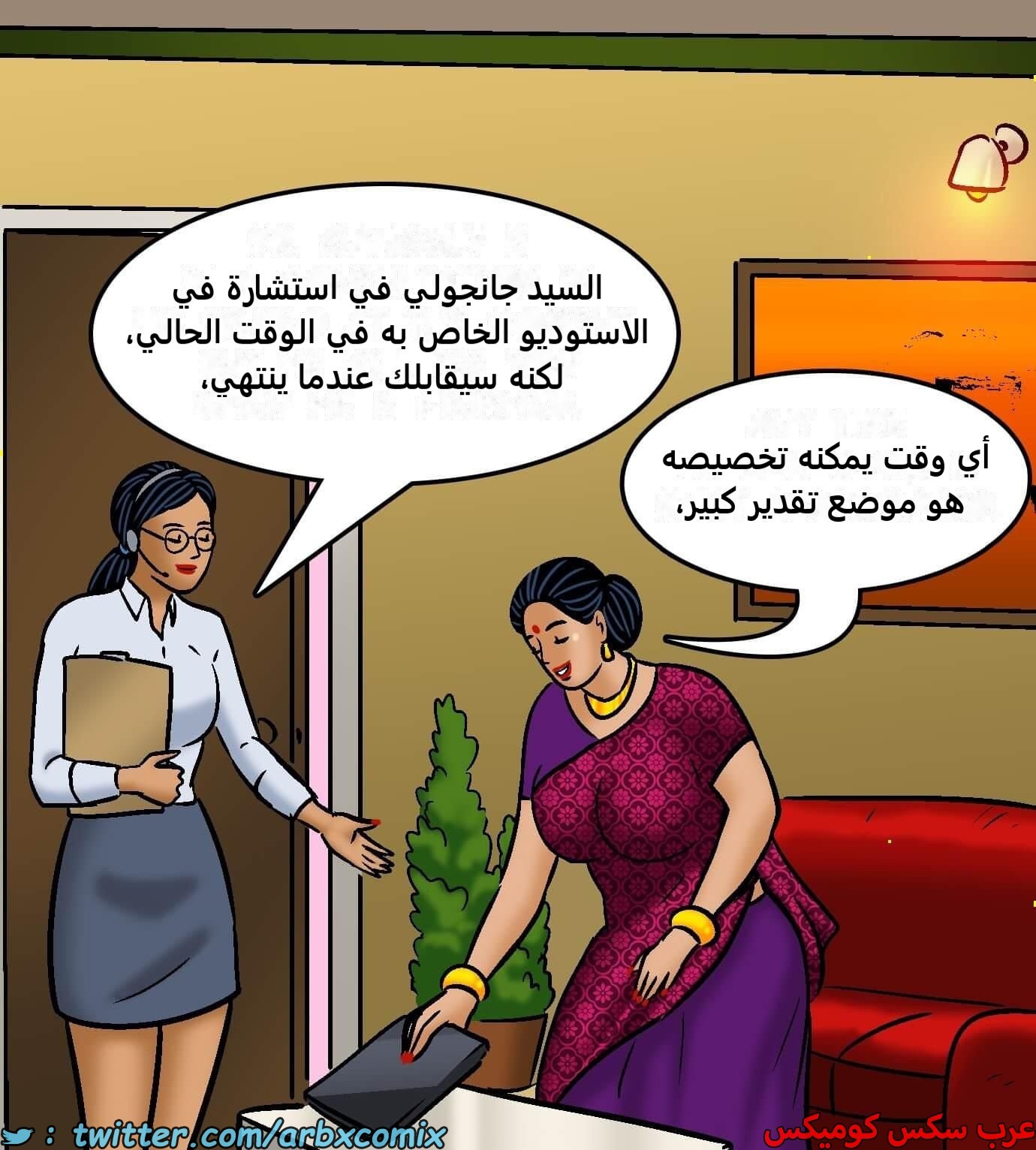 2423 فيلاما الجزء 105
