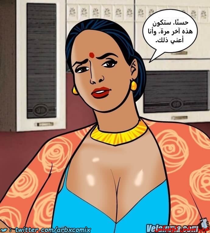 2390 فيلاما الجزء 73