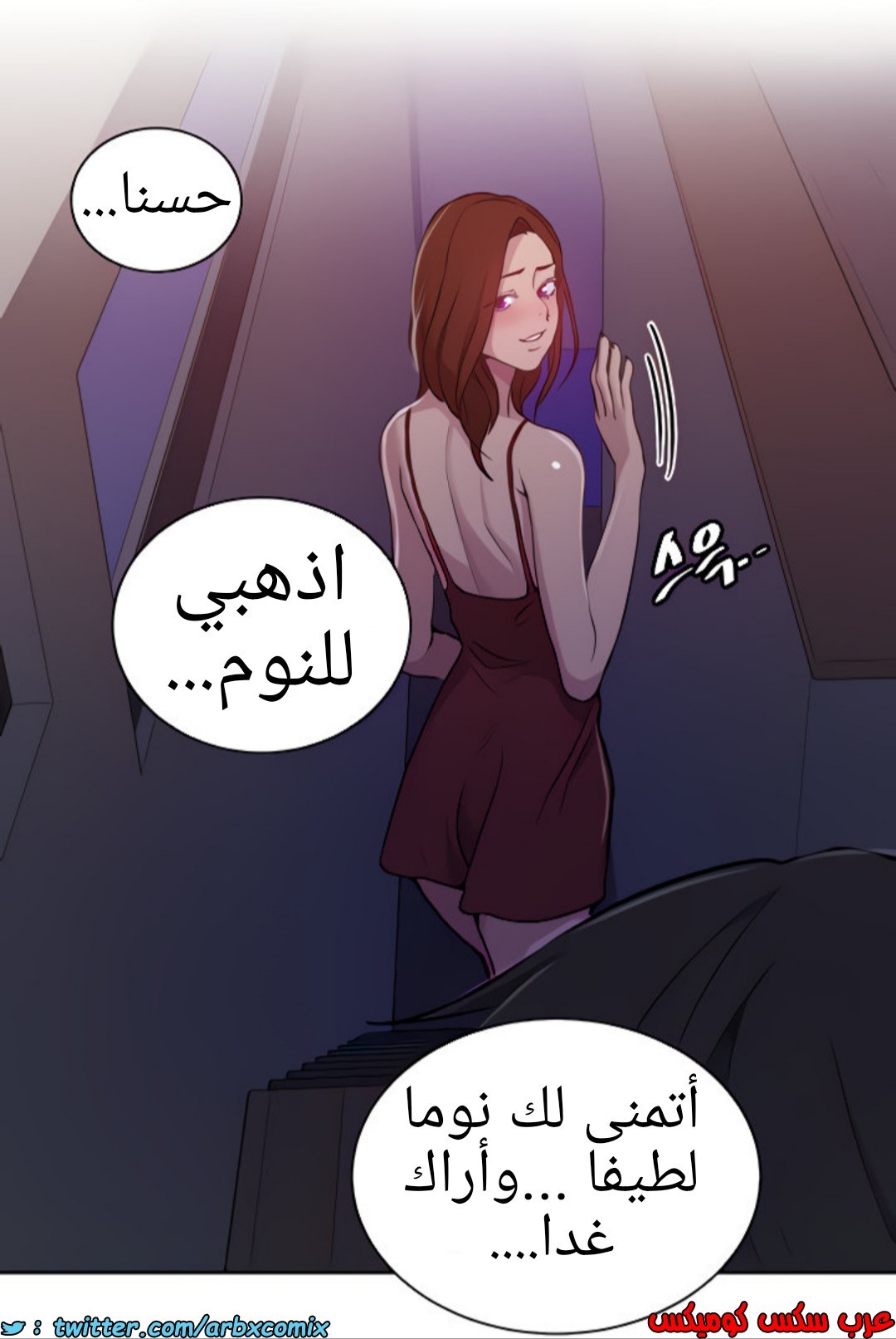 1363 صف سري الجزء 102