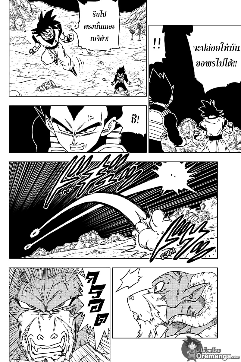 Dragon Ball Super 48 TH