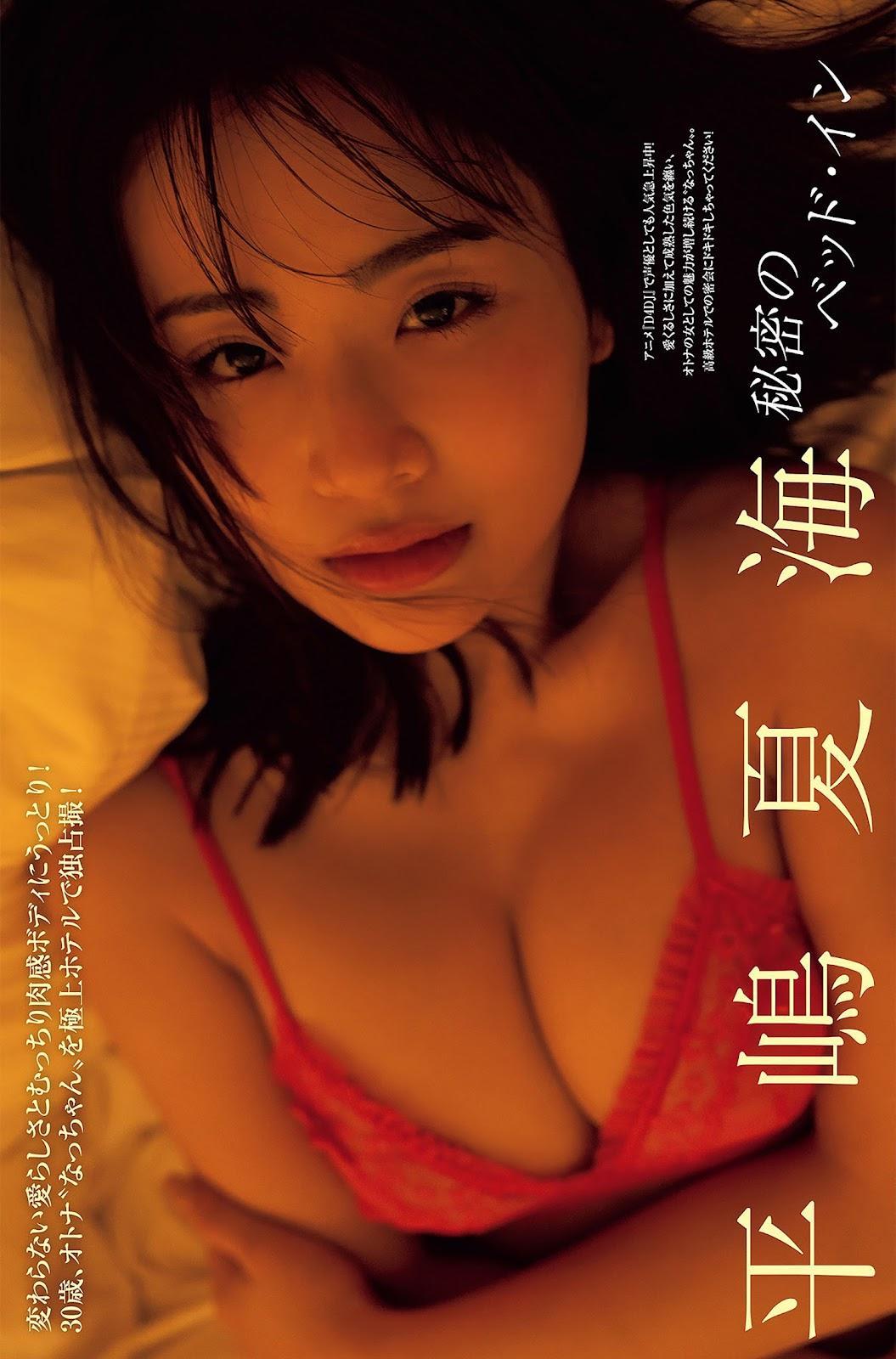 Natsumi Hirajima 平嶋夏海, FRIDAY 2023.06.09 (フライデー 2023年6月9日号)(1)