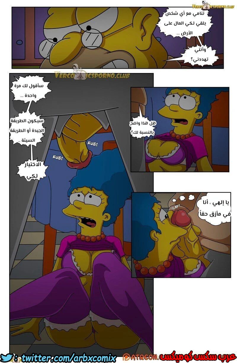 317 سيمبسون الجد و زوجة الابن