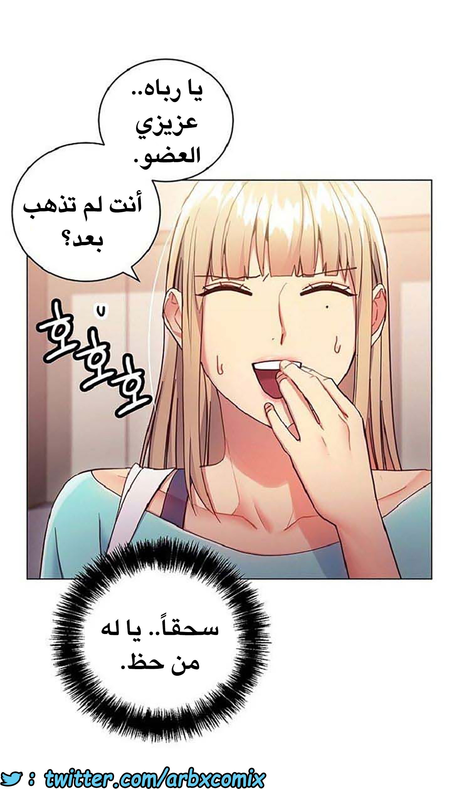 842 أصدقاء زوجة أبي الجزء 13