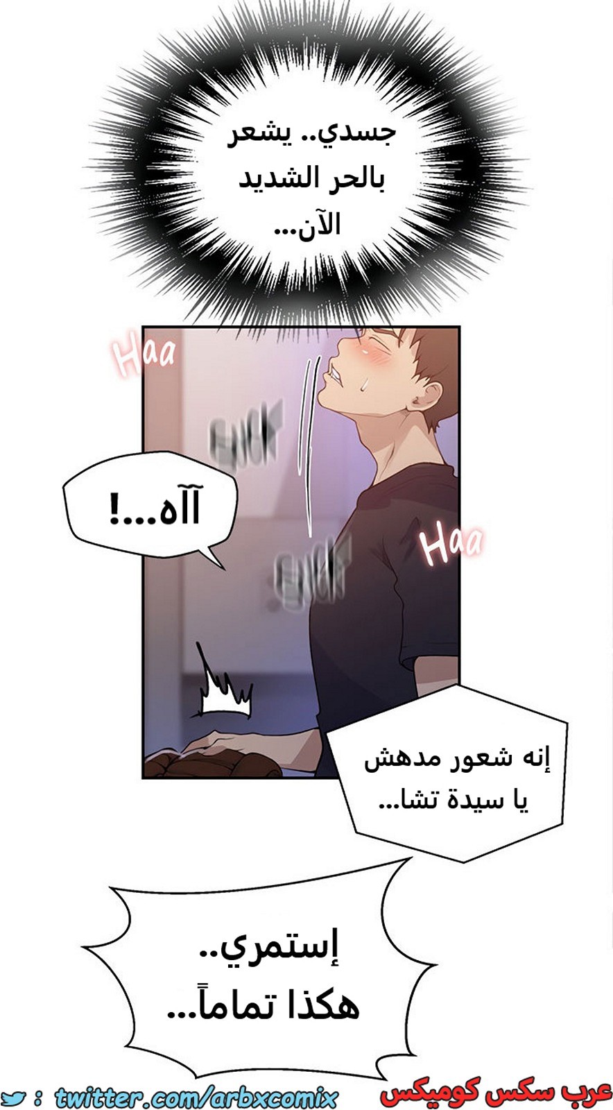 1938 صف سري الجزء 173