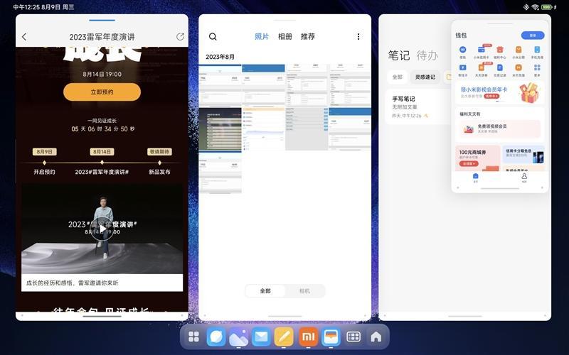 小米平板6 Max 14评测：4窗口显示就是爽 多任务体验可媲美PC