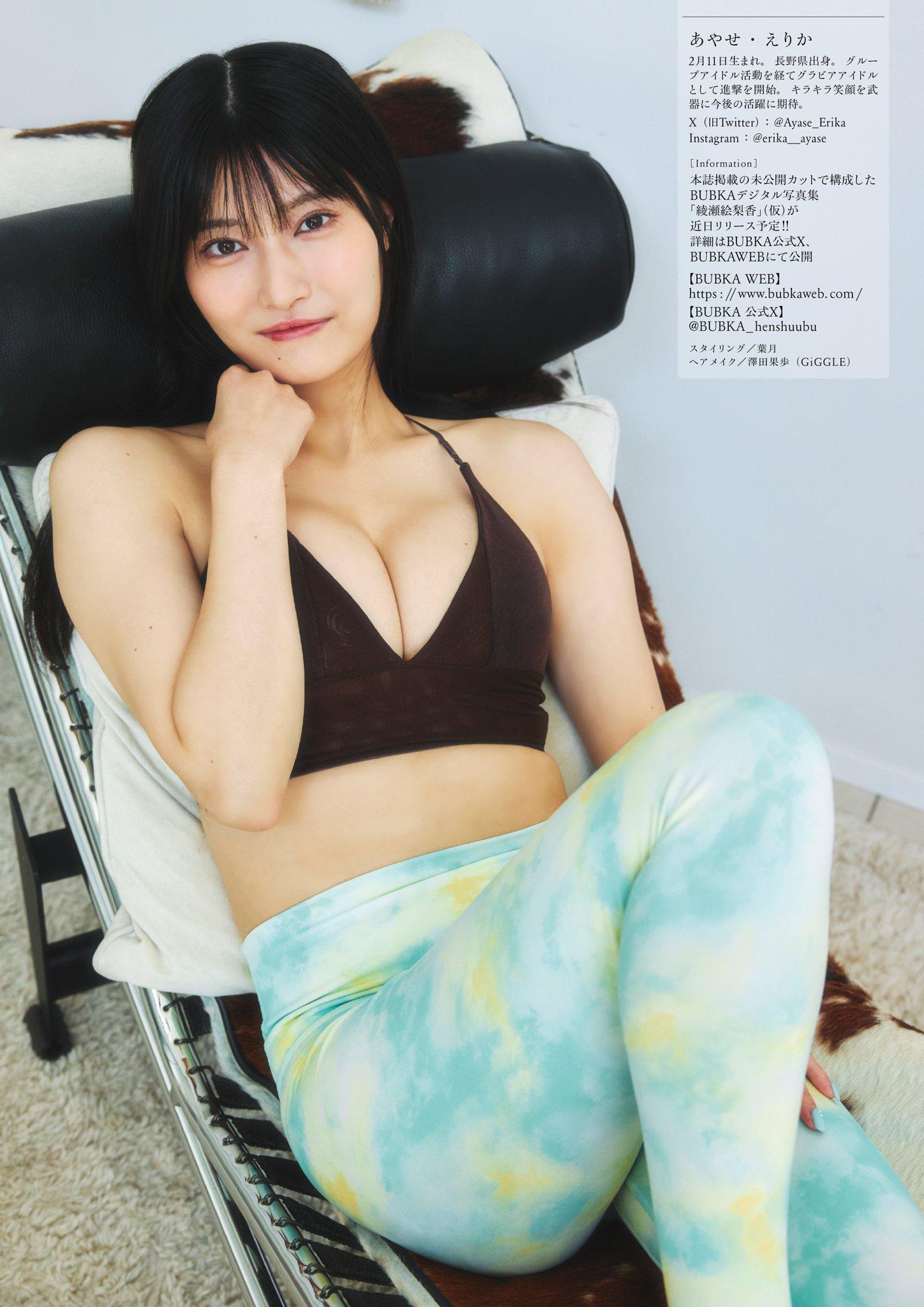 磯村美羽・綾瀬絵梨香, BUBKA 2024.11 (ブブカ 2024年11月号)(8)