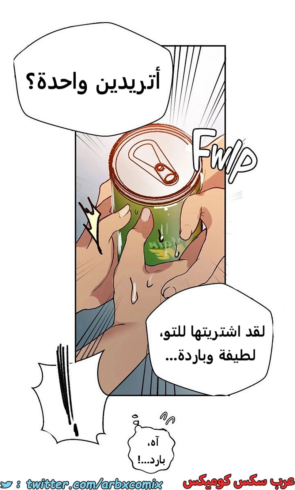 1916 صف سري الجزء 162
