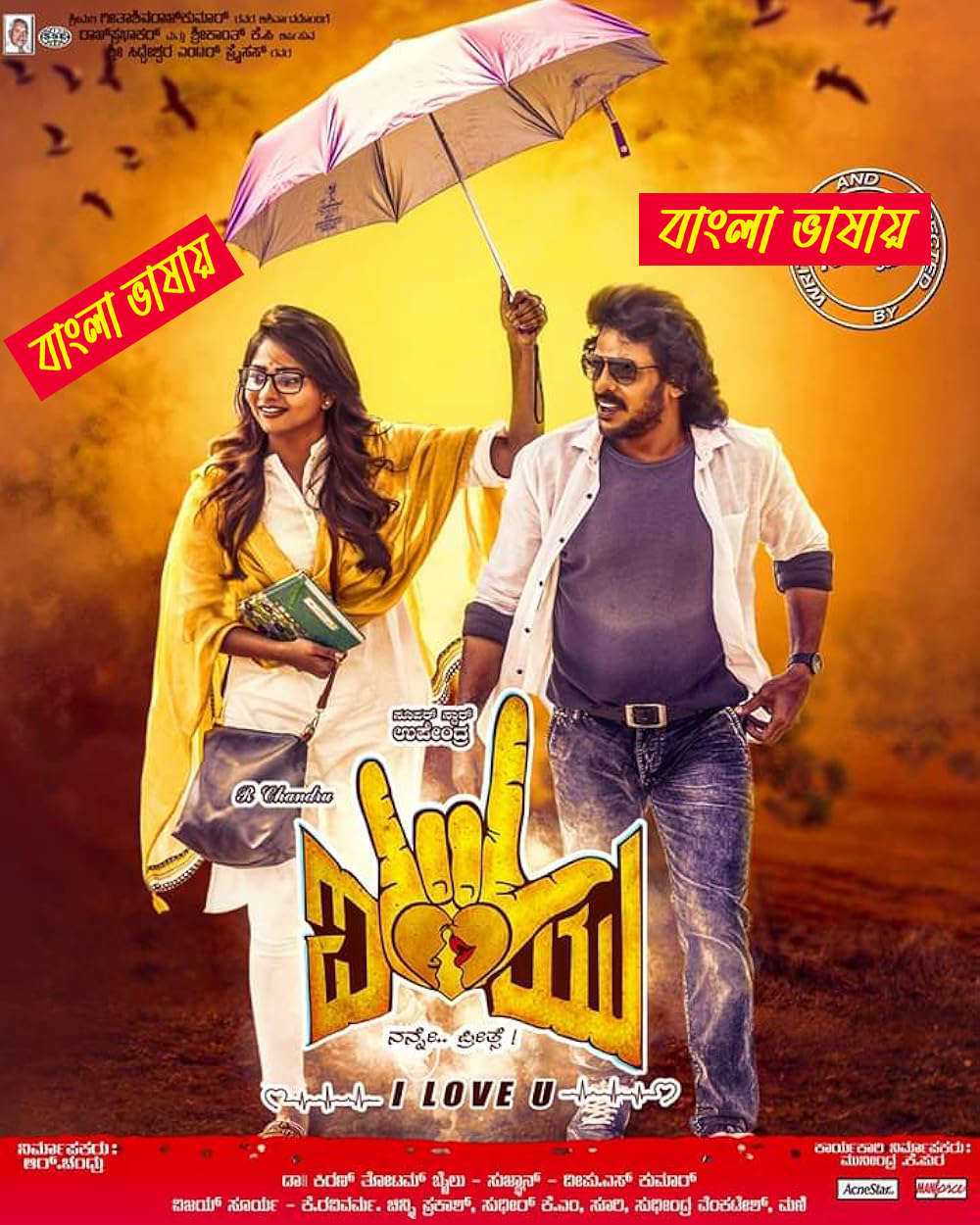 I Love You 2025 Bengali Dubbed Movie ORG 720p WEBRip 1Click Download