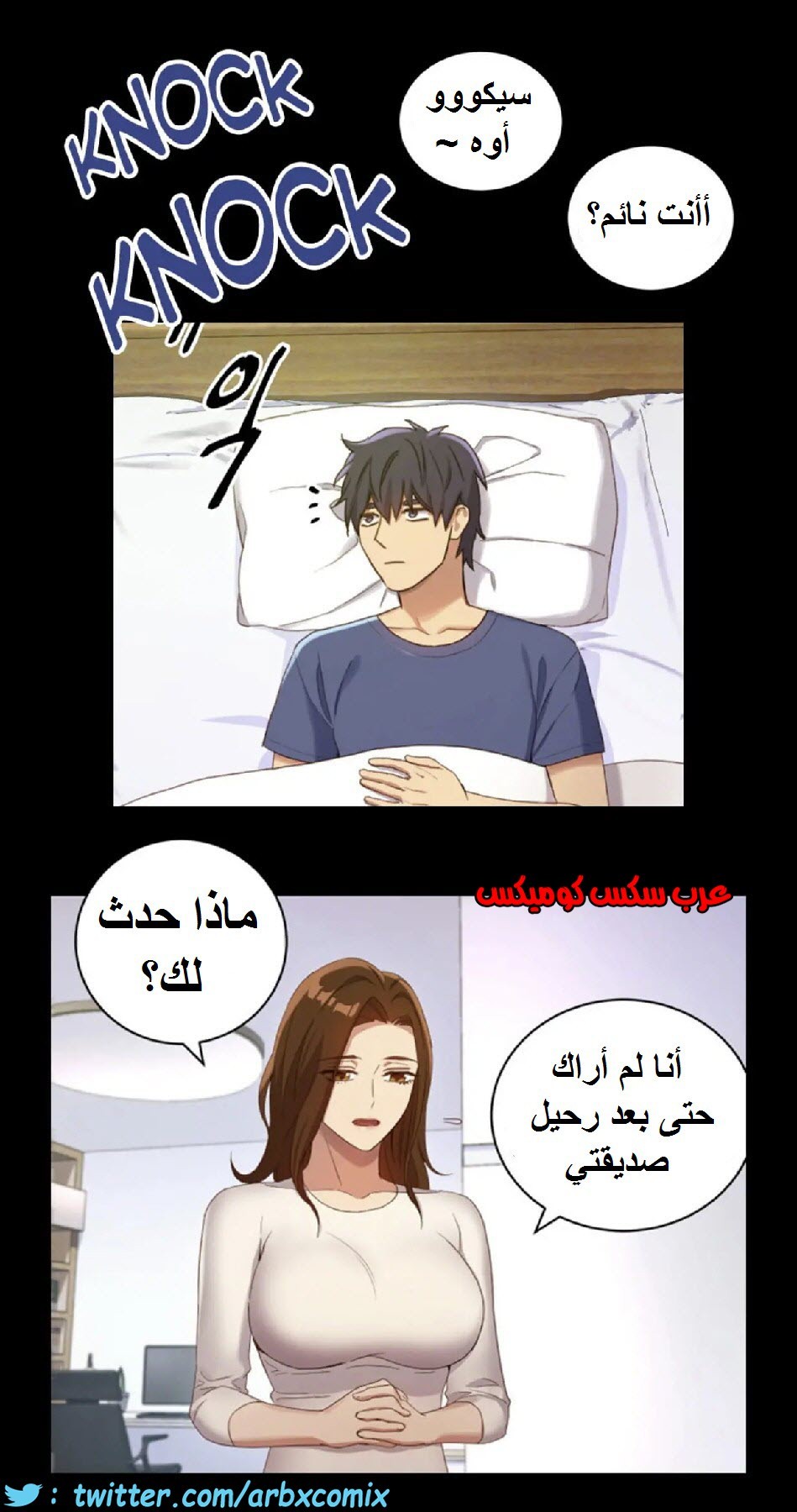 834 أصدقاء زوجة أبي الجزء 5