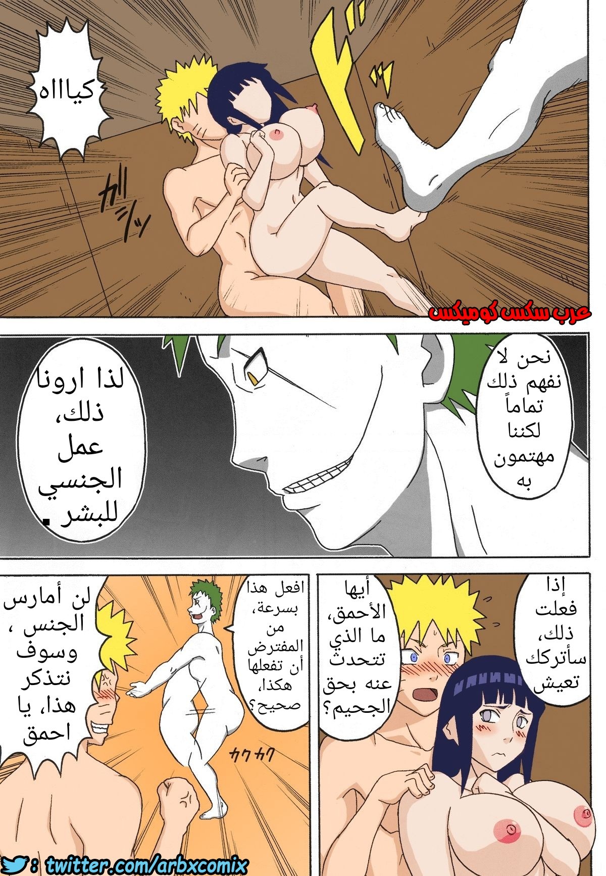 495 سجن تسونادي للجنس الجزء 1