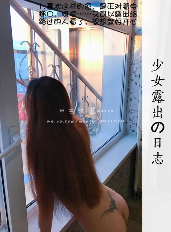 网络红人芒果酱-少女露出日志无圣光人体写真(26)