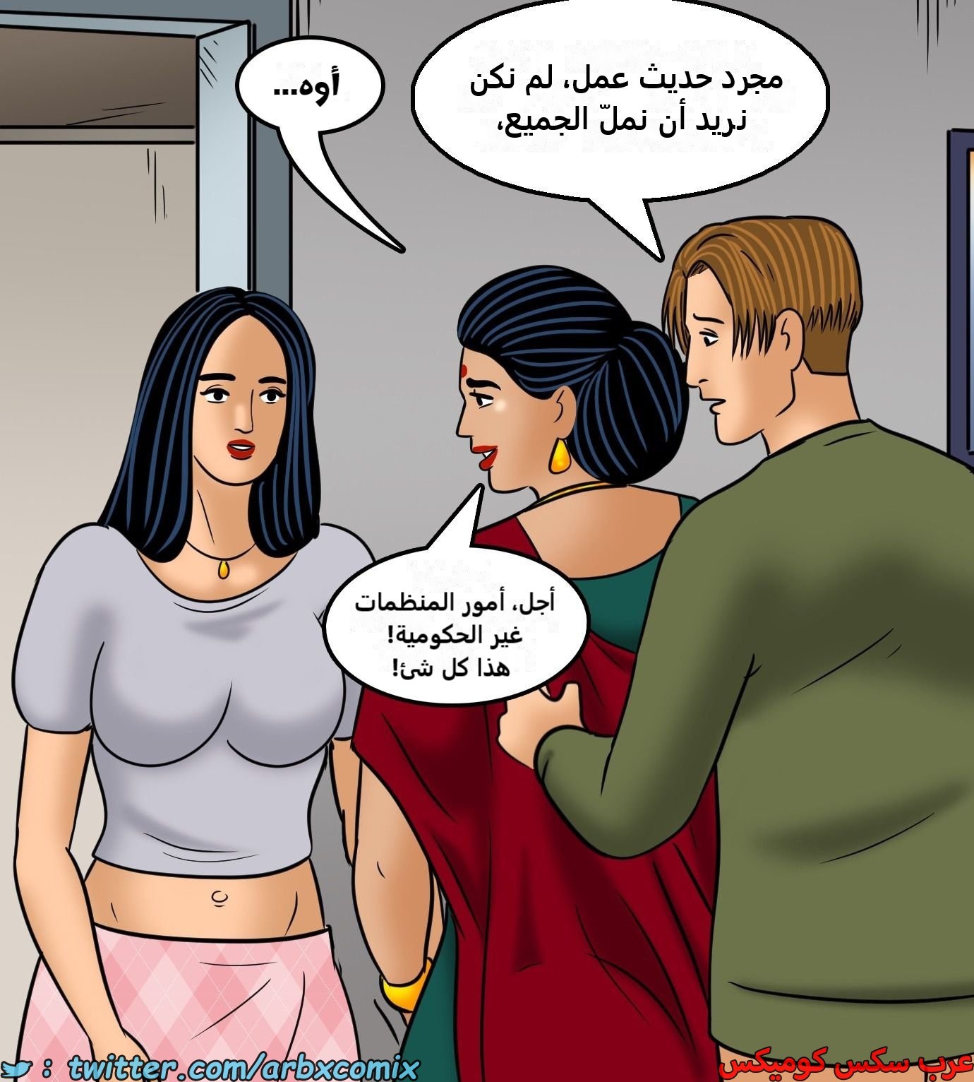 2428 فيلاما الجزء 110