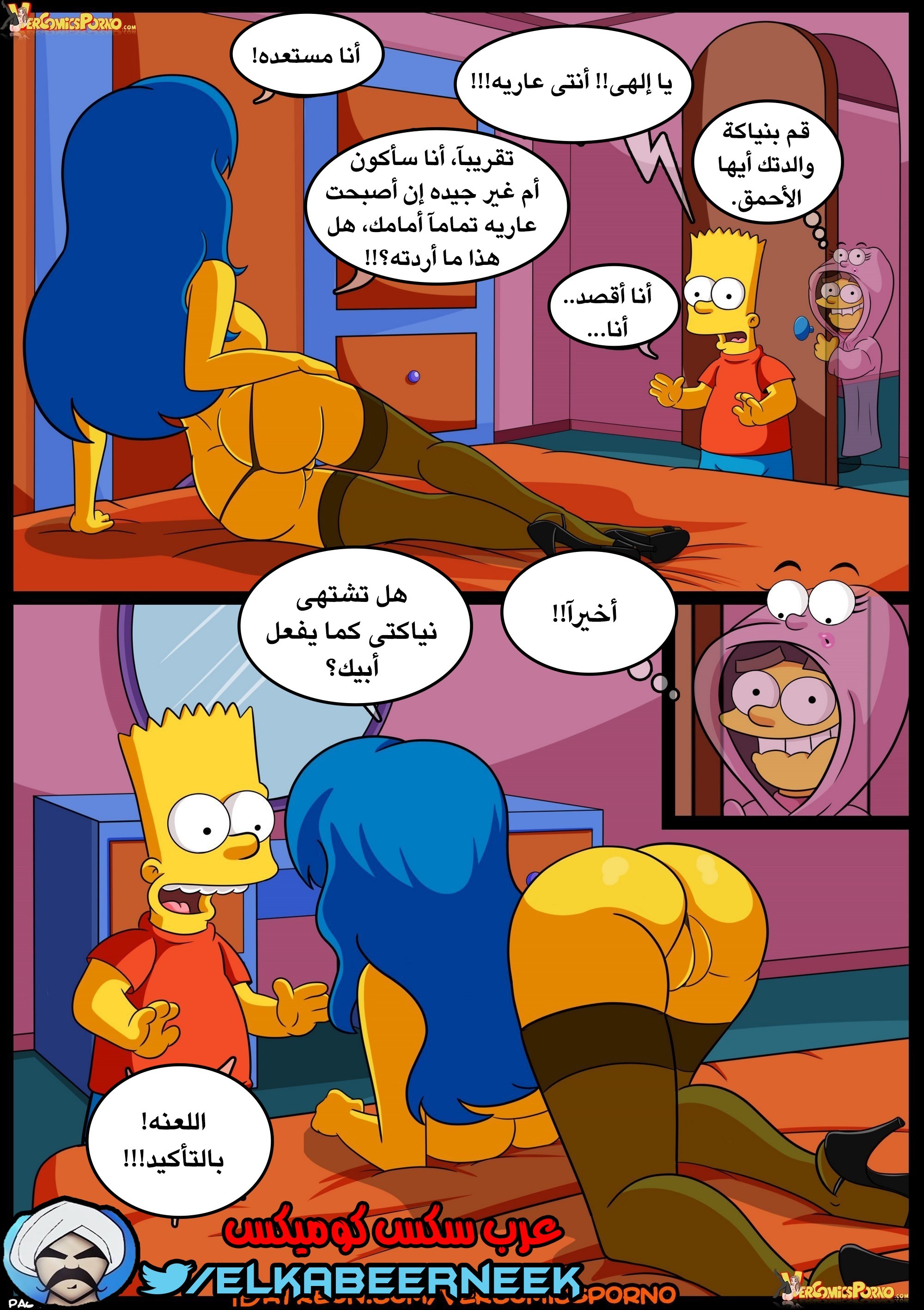 267 صائد الأمهات الممحونات الجزء 2