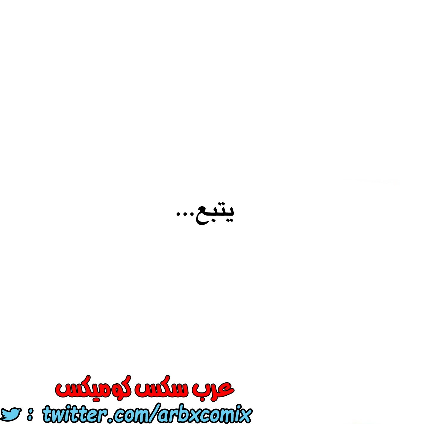 841 أصدقاء زوجة أبي الجزء 12