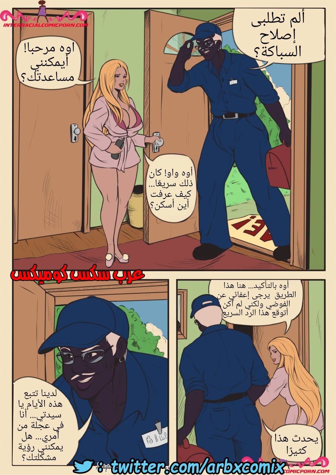 999 السباك الجزء 1