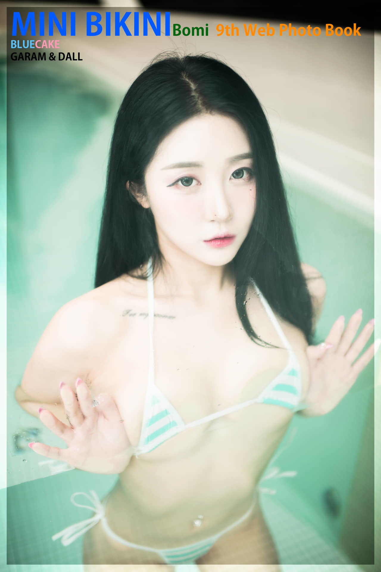 Участница корейской женской группы Bomi, сексуальный фотоальбом № 16 [BLUECAKE] Мини Бикини